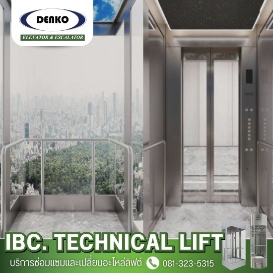 รับออกแบบติดตั้งลิฟต์โกดังคลังสินค้า