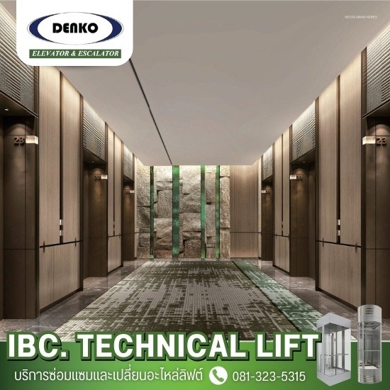 รับออกแบบติดตั้งลิฟต์สำนักงาน