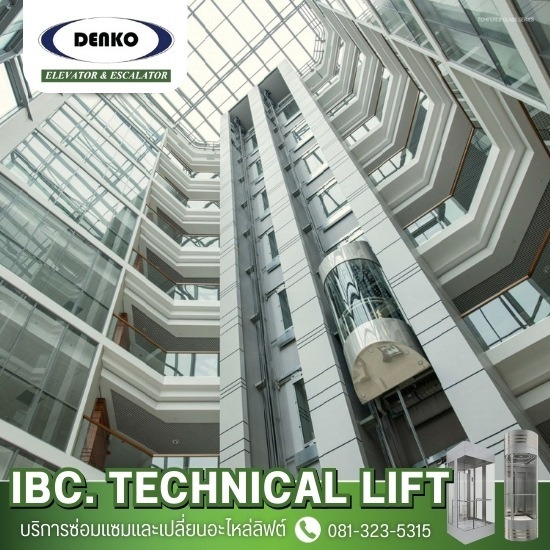 รับออกแบบติดตั้งลิฟต์อาคาร