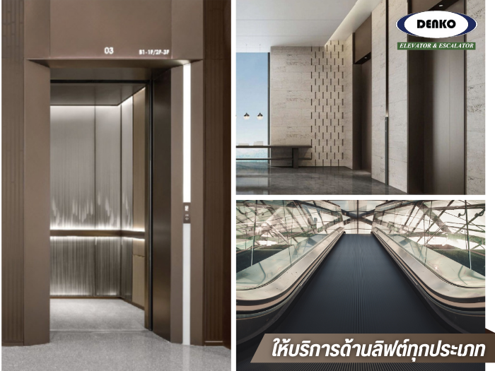 ให้บริการด้านลิฟต์ทุกประเภท